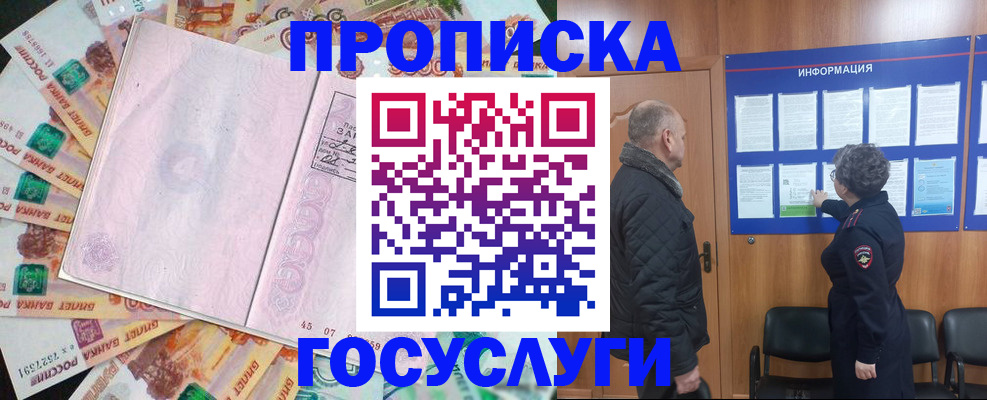 временная регистрация адрес в Приморском крае