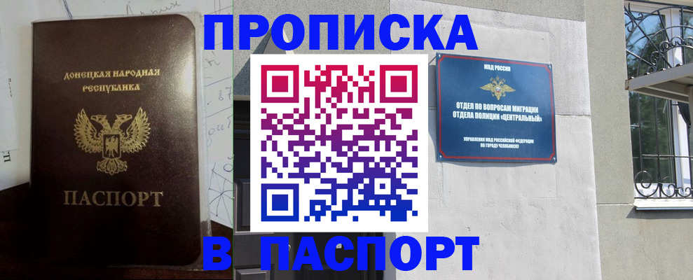 регистрация в Приморском крае