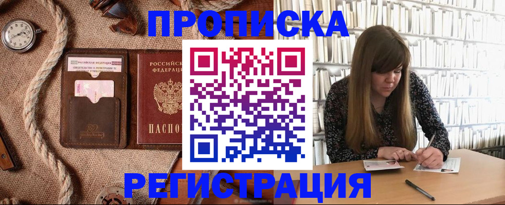 временная регистрация собственник в Приморском крае